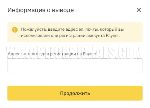 данные payeer