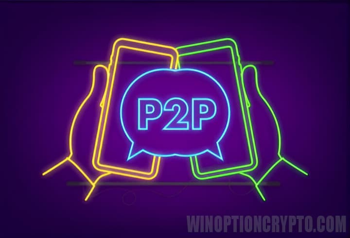 p2p обмен