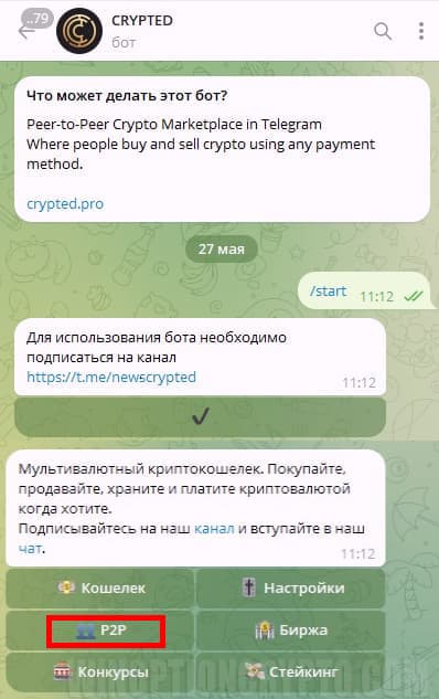 кошелек crypted