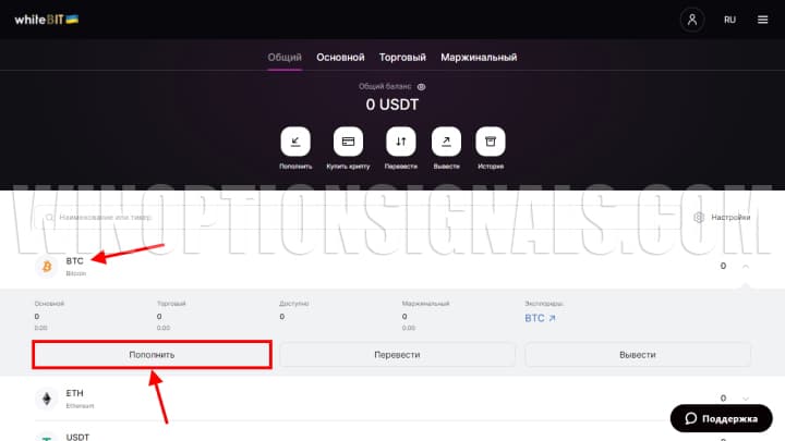 пополнение криптовалют на бирже вайтбит