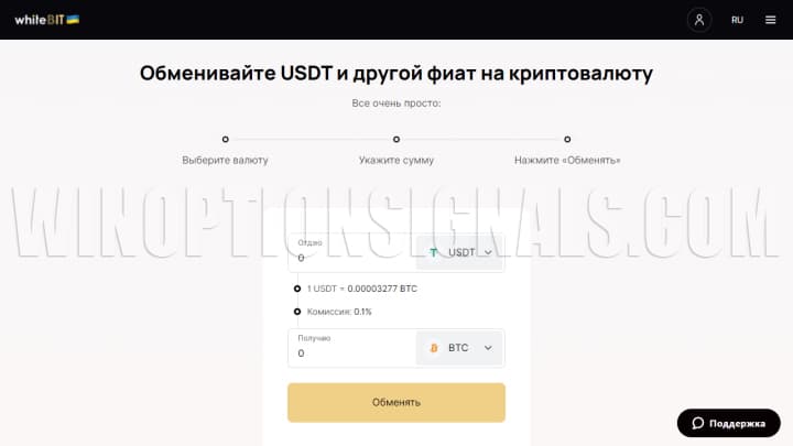 обмен криптовалют