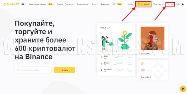 официальный сайт binance