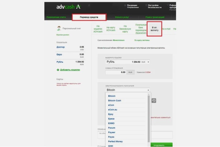 AdvCash покупка криптовалюты