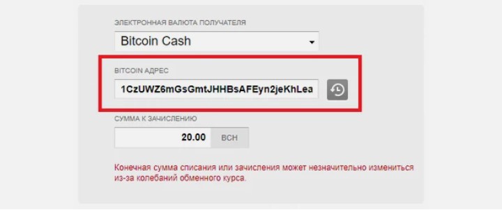 AdvCash ввод данных