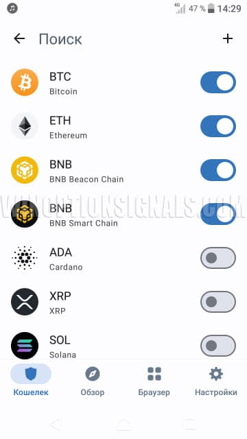 список монет в trust-wallet
