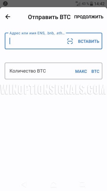 перевод монет в другой кошелёк в trust-wallet