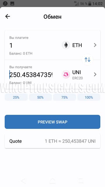 обмен волют в trust-wallet