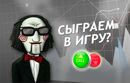 Игра финмакс