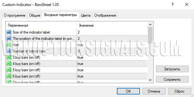 Настройки BarsStreet 1.05 