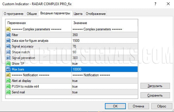 настройки Radar 2022