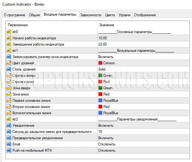 настройки в binlex