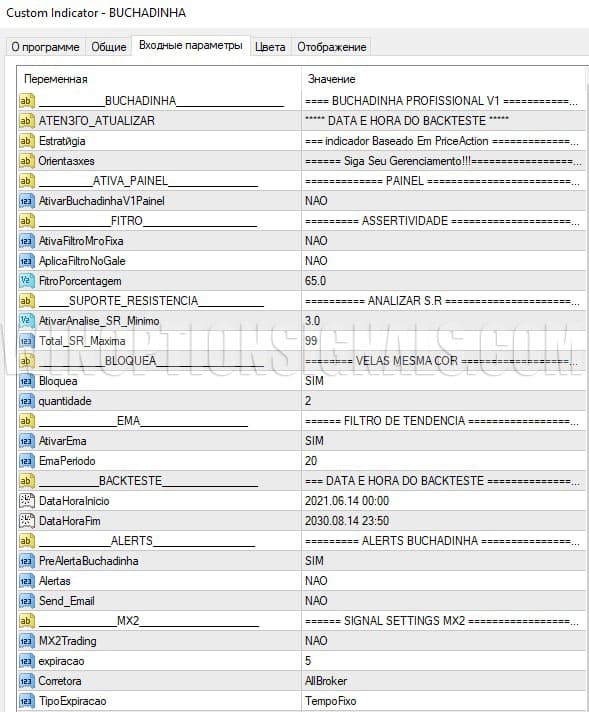 настройки в BUCHADINHA