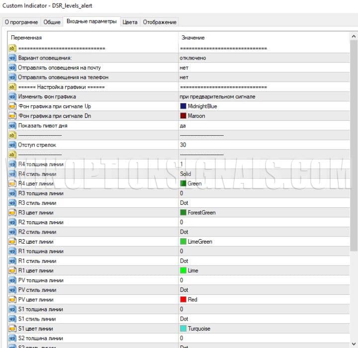 настройки в DSR levels