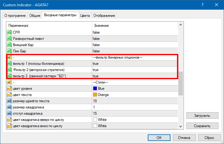 Параметр бинарных опционов индикатора AGATA