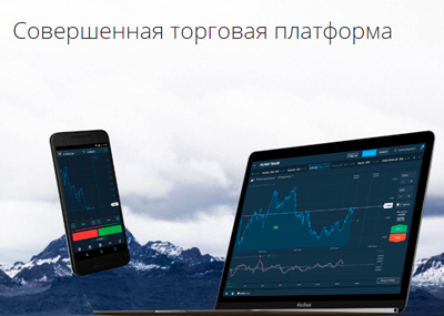 торговая платформа olymp trade