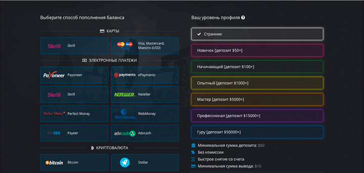 Пополнения счета в PocketOption