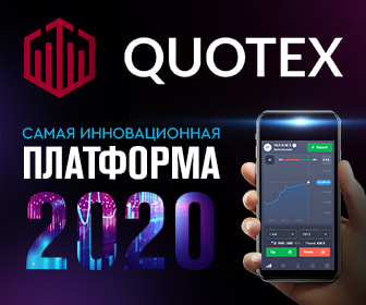 quotex