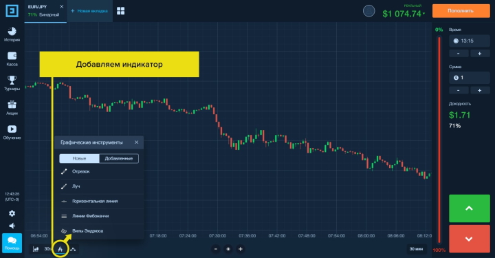 Добавление инструмента