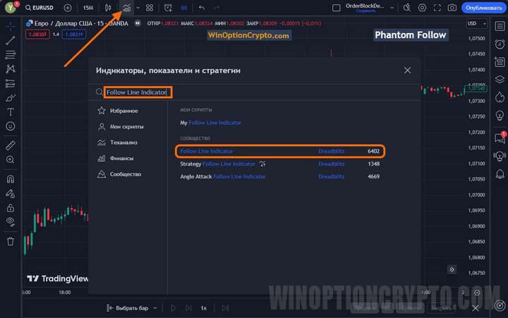 установка phantom_fllow