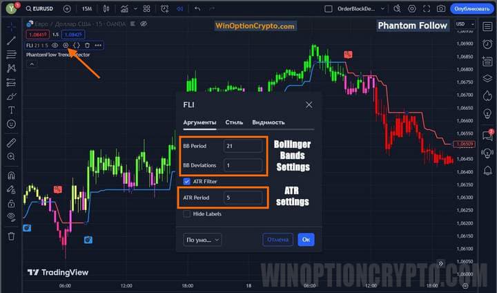 настройки follow line indicator в phantom_fllow