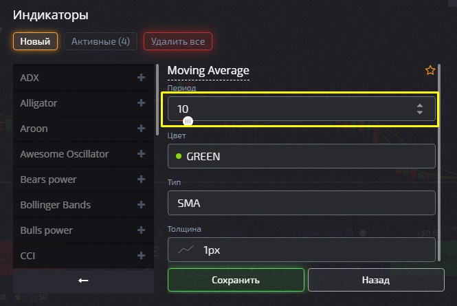 Настройки SMA