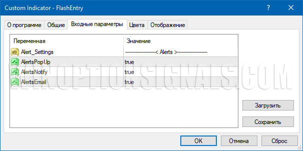 Flash Entry настройки