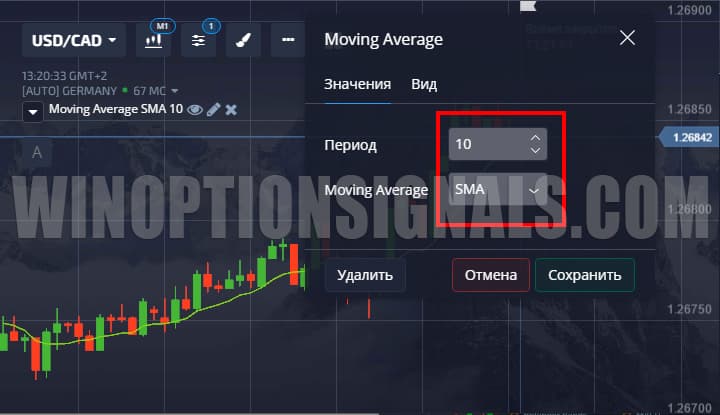Как установить период скользящей средней на платформе брокера Pocket Option