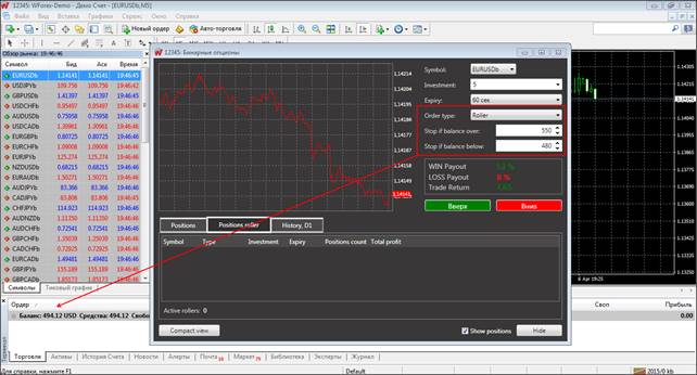 Роллер Webtrader